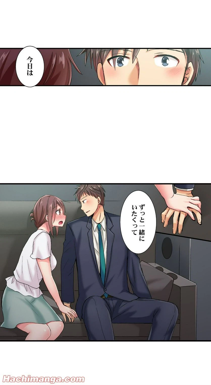 ページ 9 — 第41話