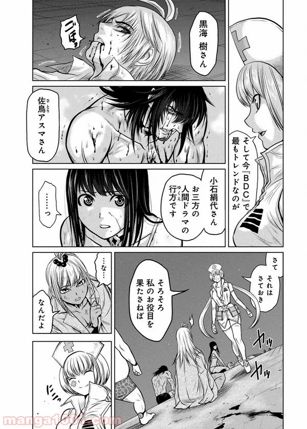 ページ 22 — 第4話