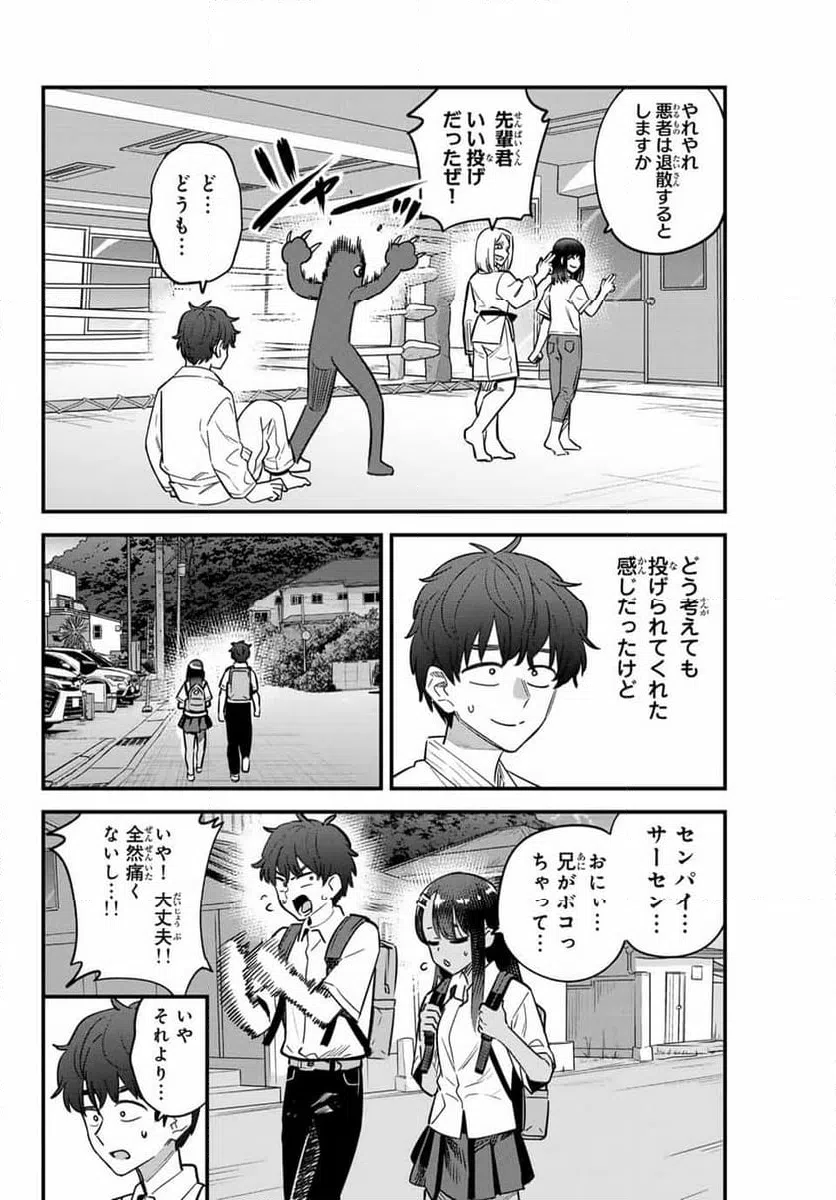 ページ 4 — 第152話
