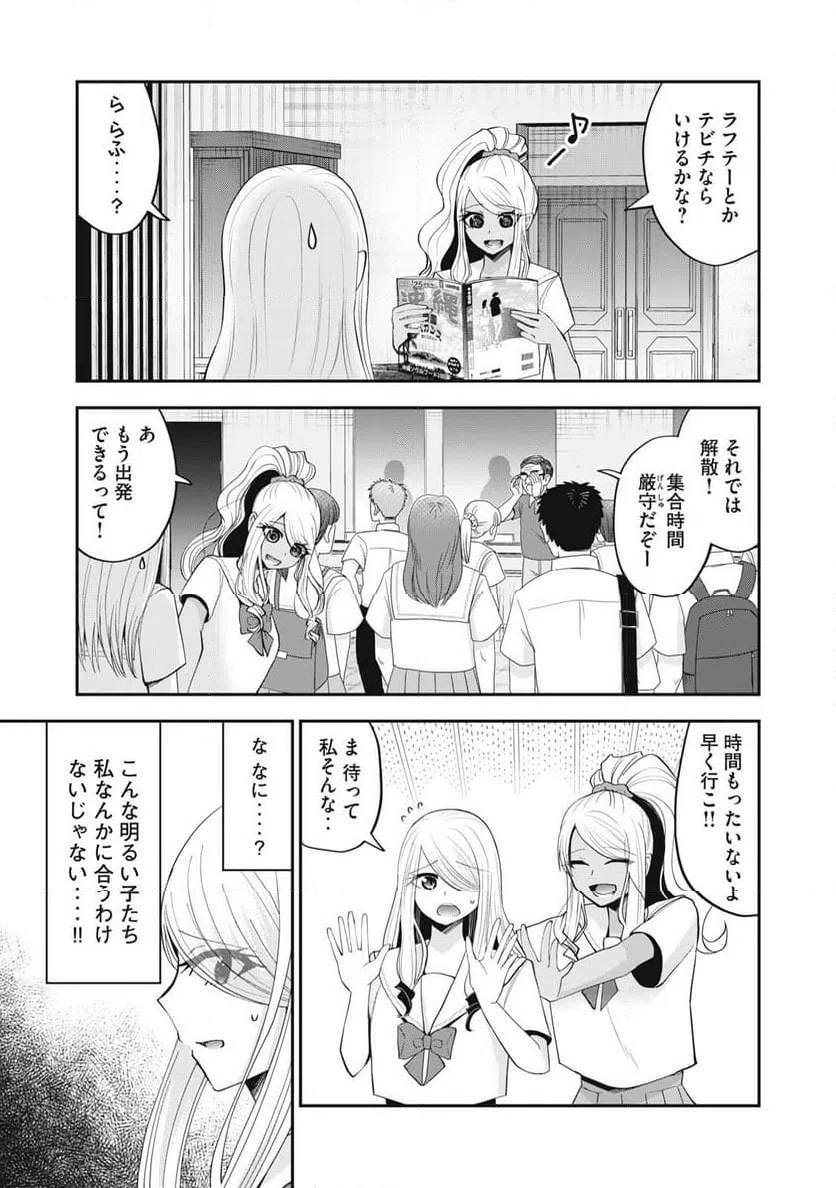 ページ 5 — 第32話