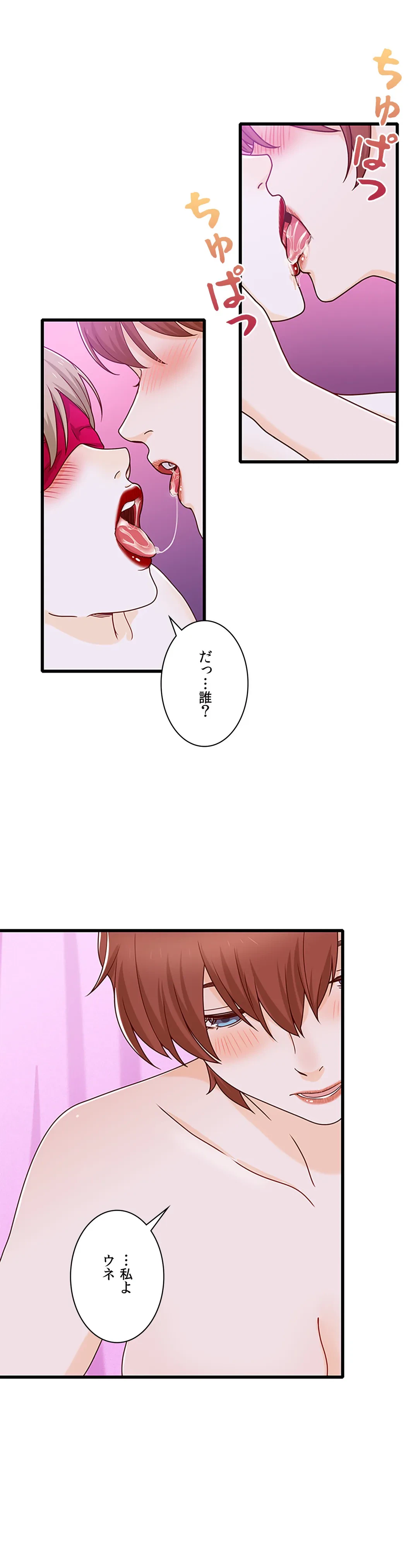 ページ 21 — 第16話
