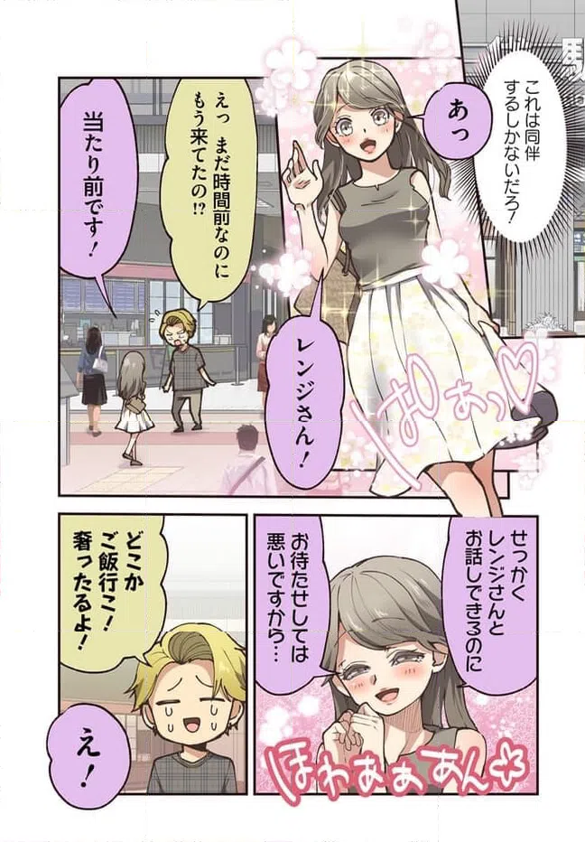 ページ 5 — 第74話