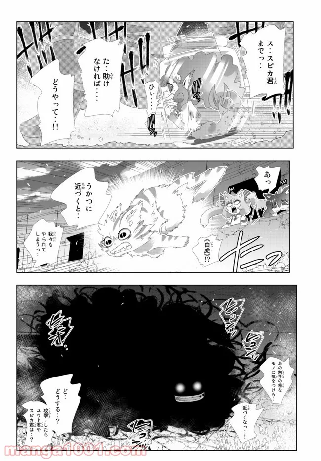 ページ 13 — 第109話