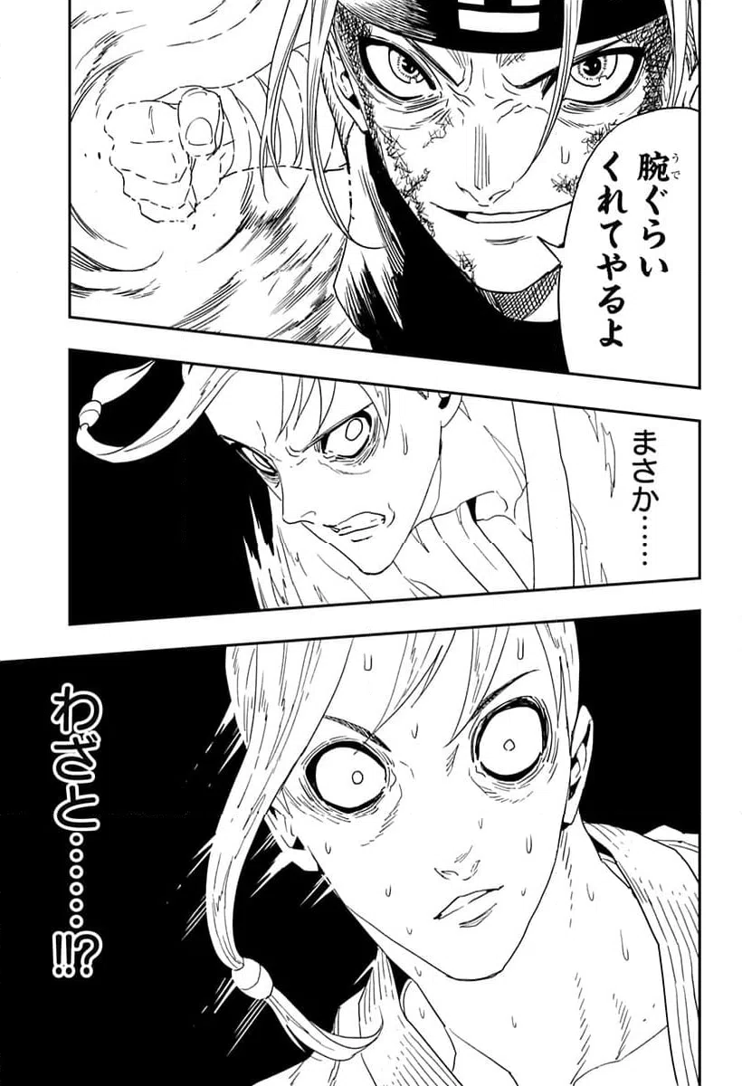 ページ 13 — 第29話