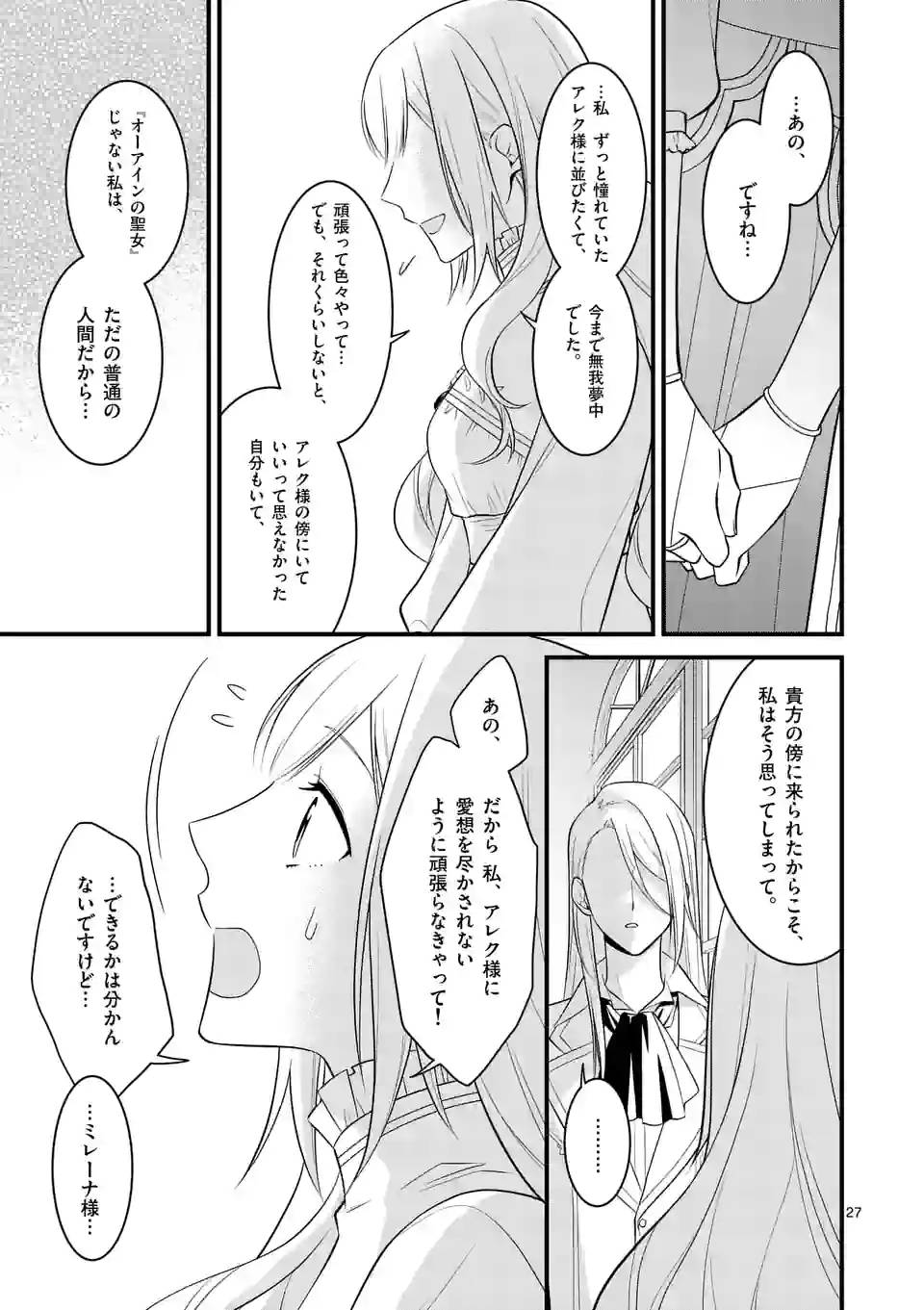 ページ 10 — 第19.2話