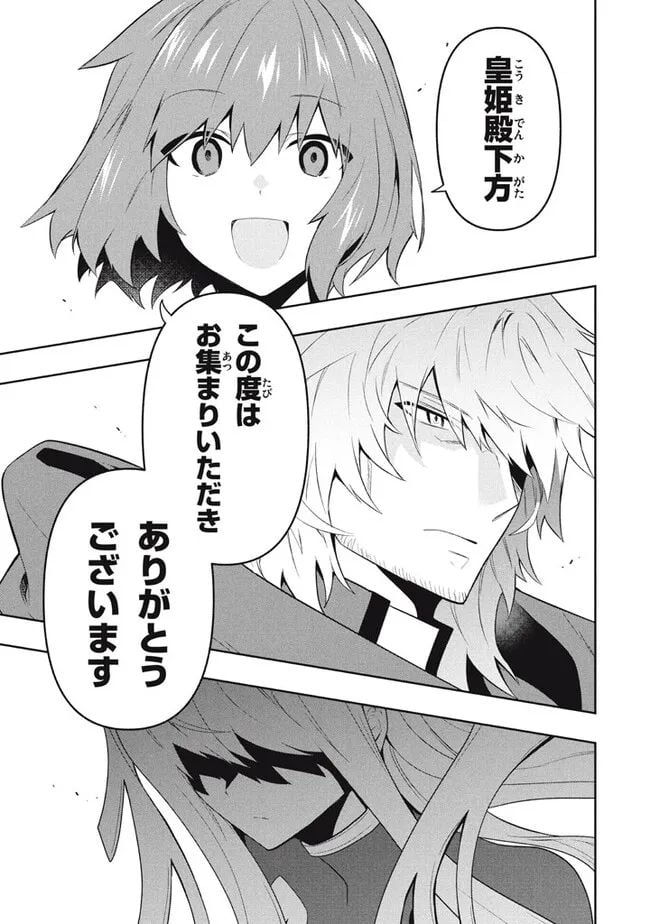 ページ 3 — 第69話