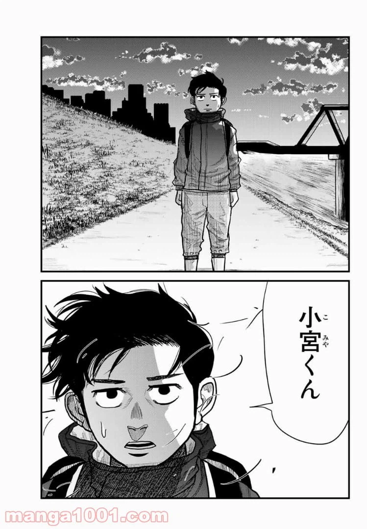 ページ 17 — 第3話