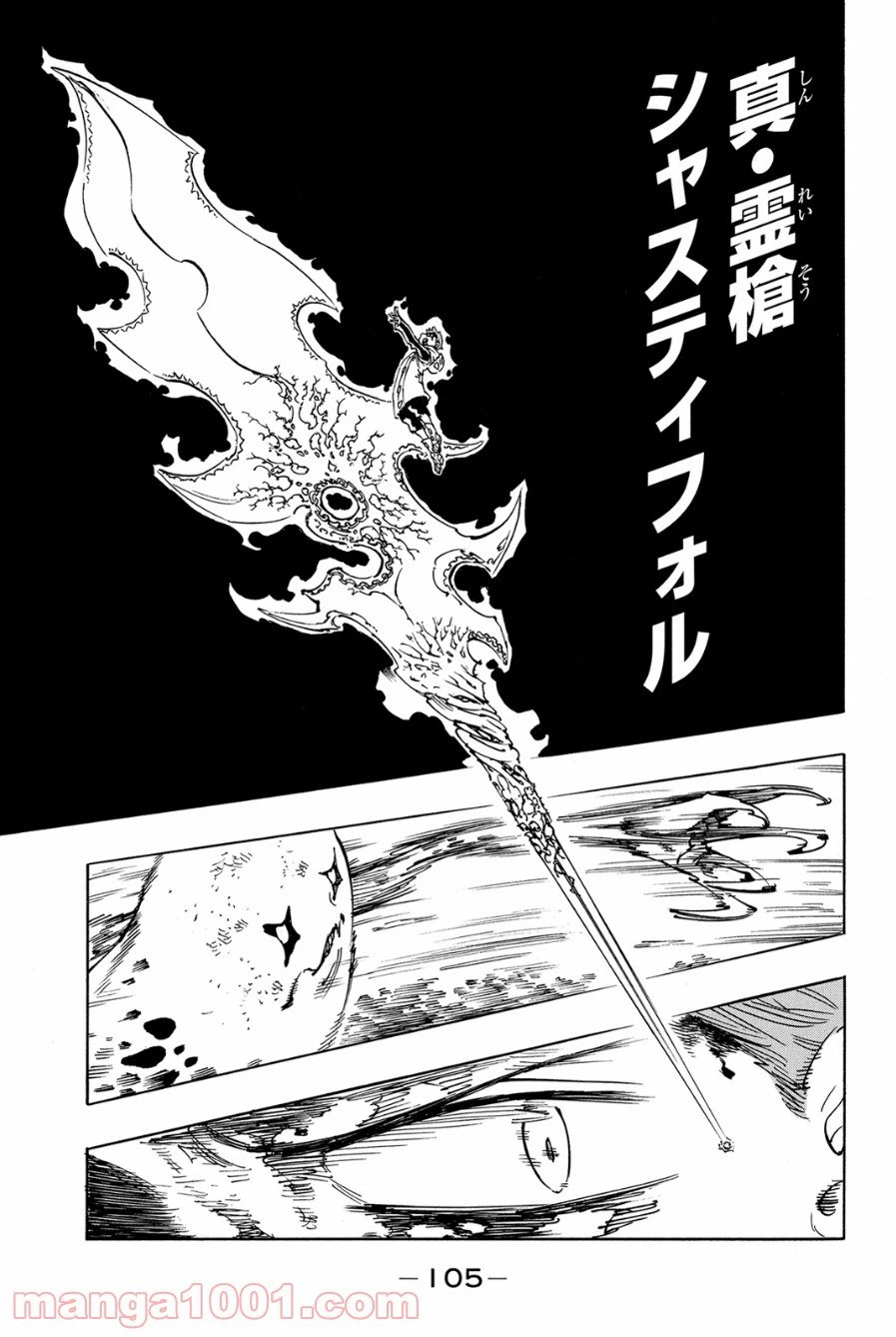 ページ 17 — 第118話