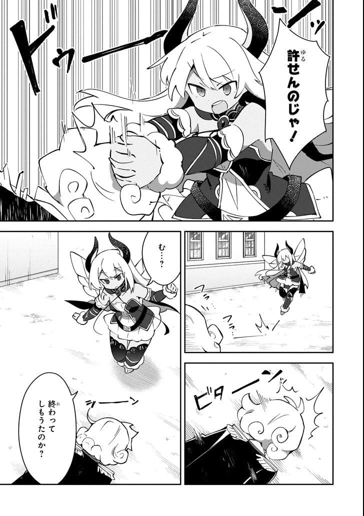 ページ 25 — 第6話