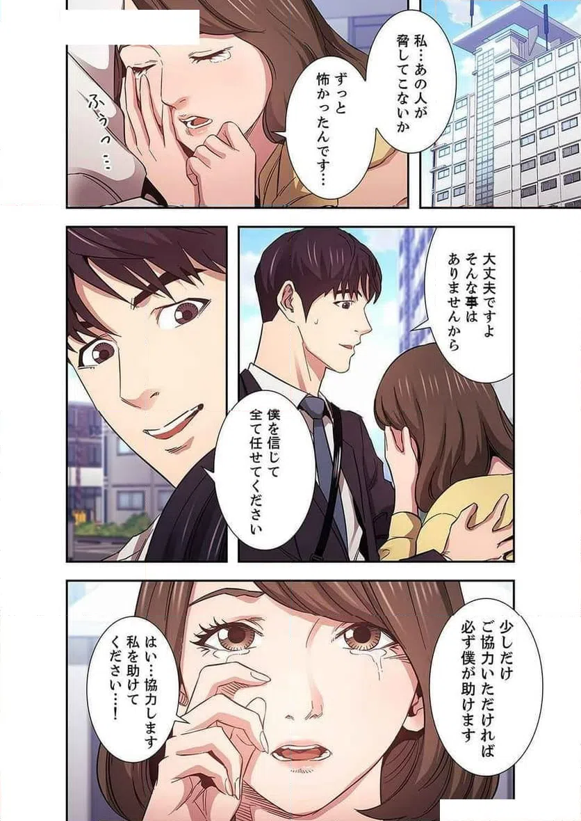ページ 27 — 第25話