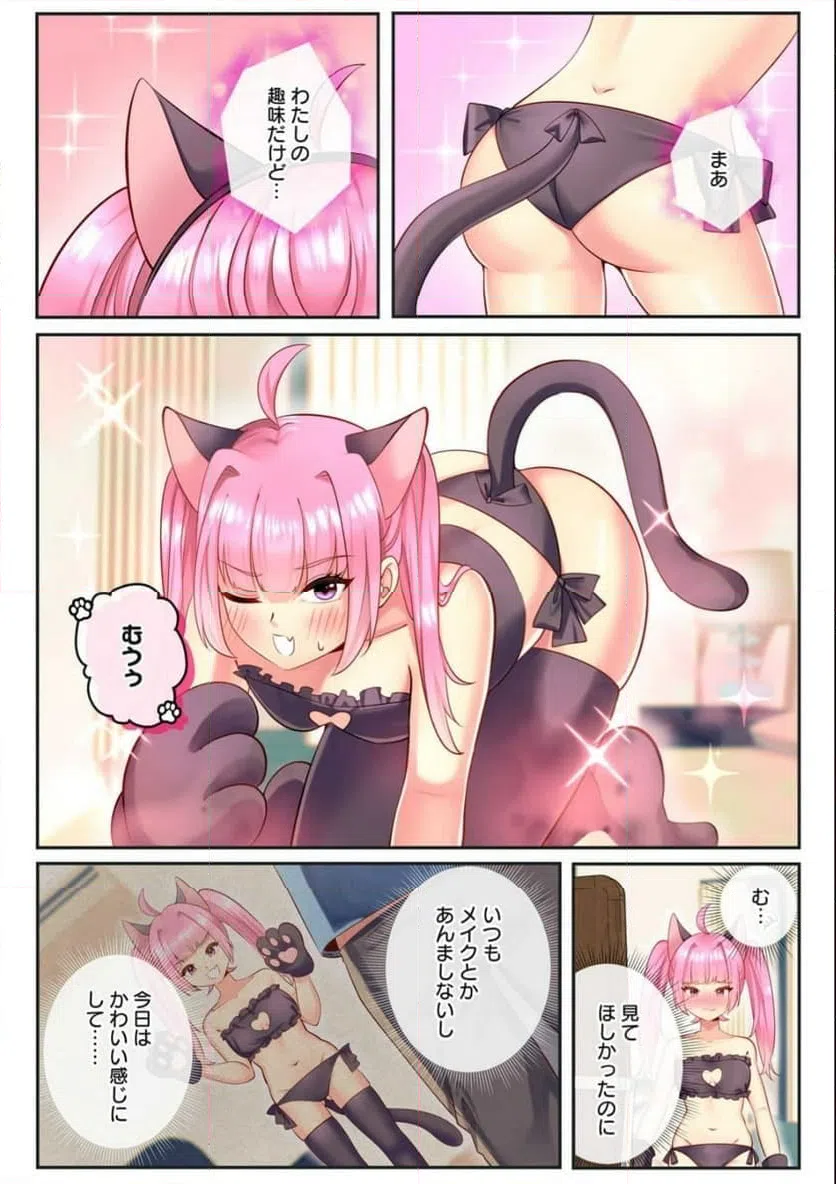 ページ 4 — 第4.1話