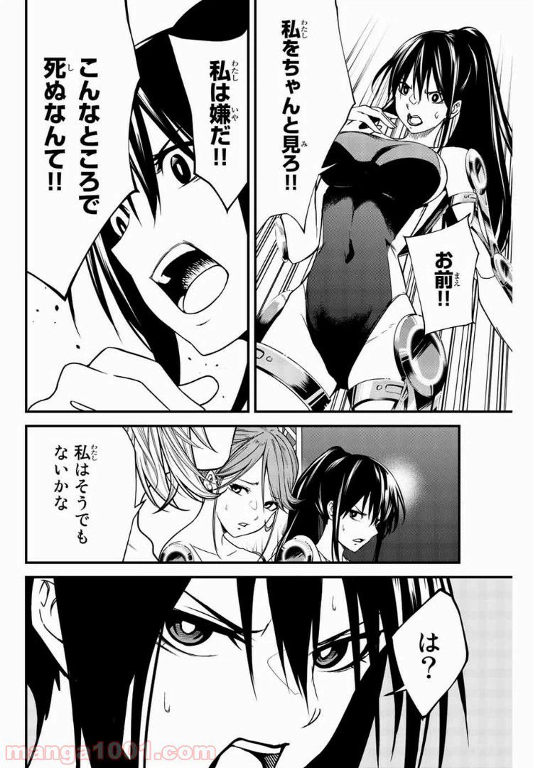 ページ 10 — 第5話