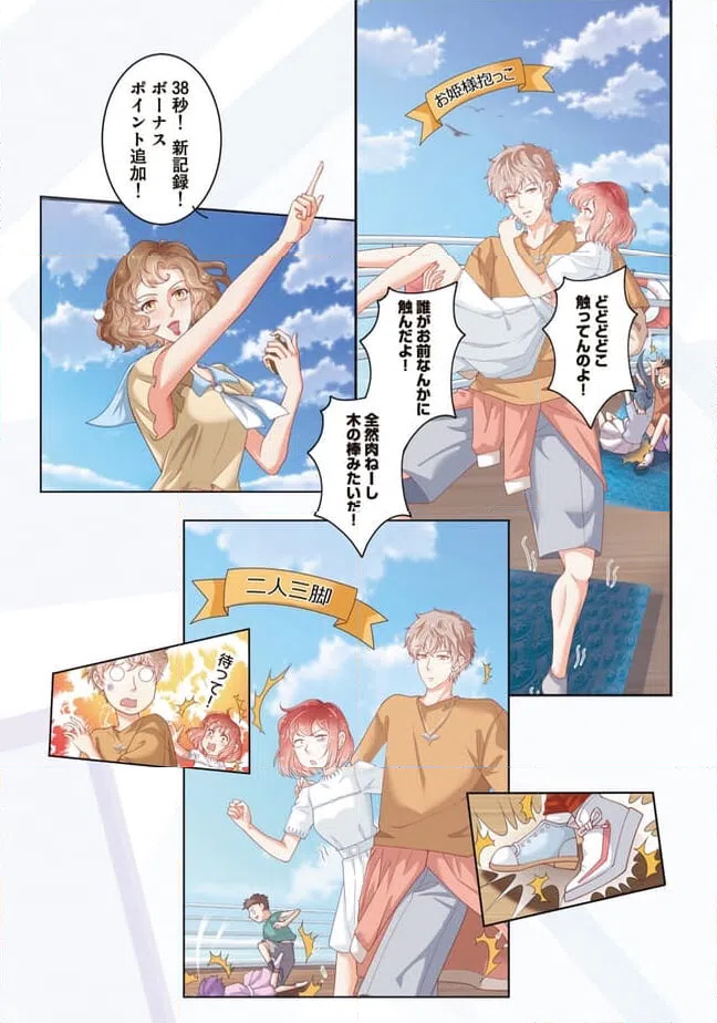 ページ 4 — 第11話