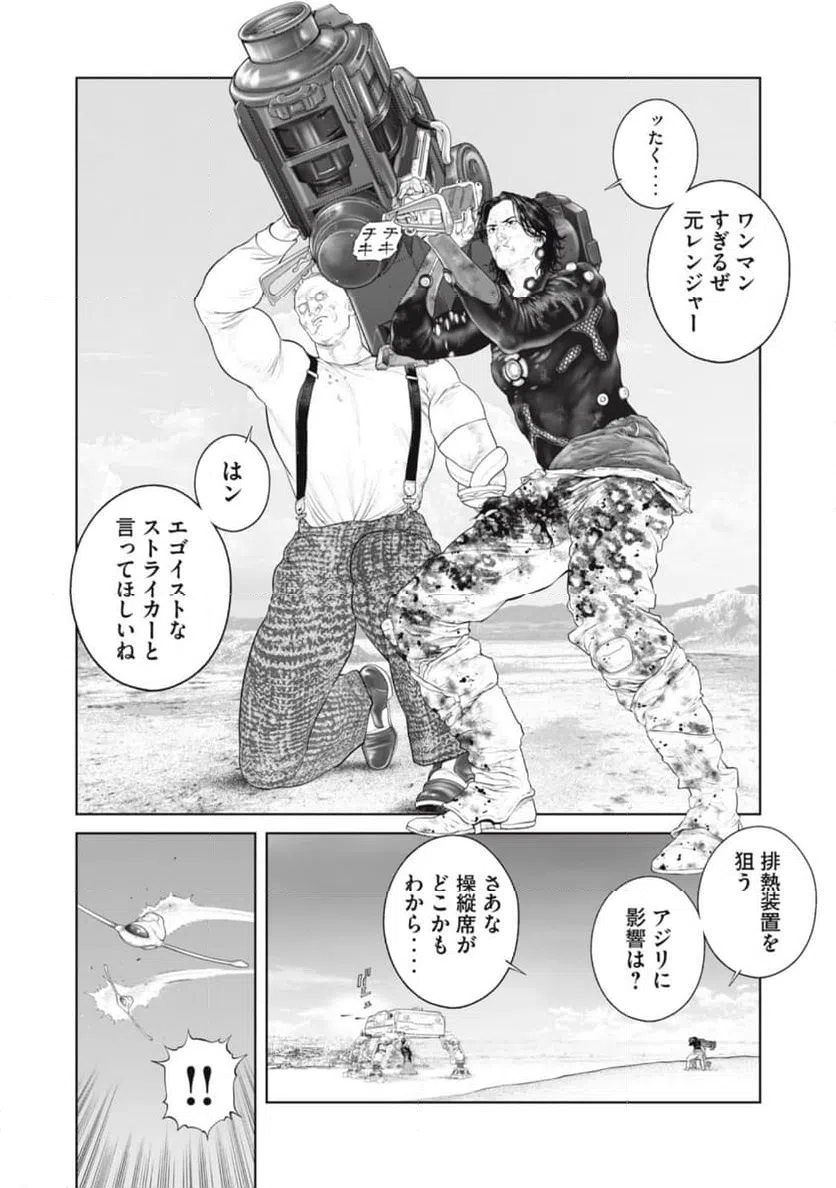ページ 15 — 第73話