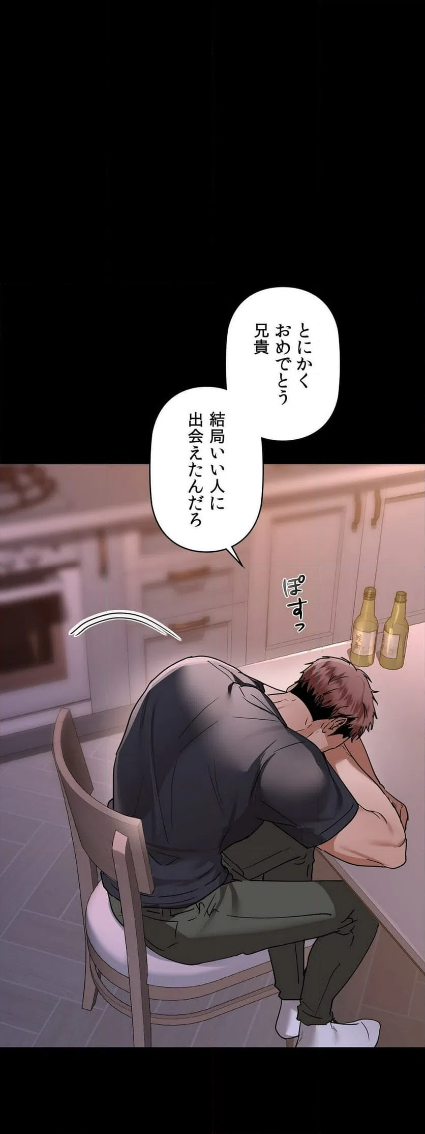 ページ 29 — 第51話