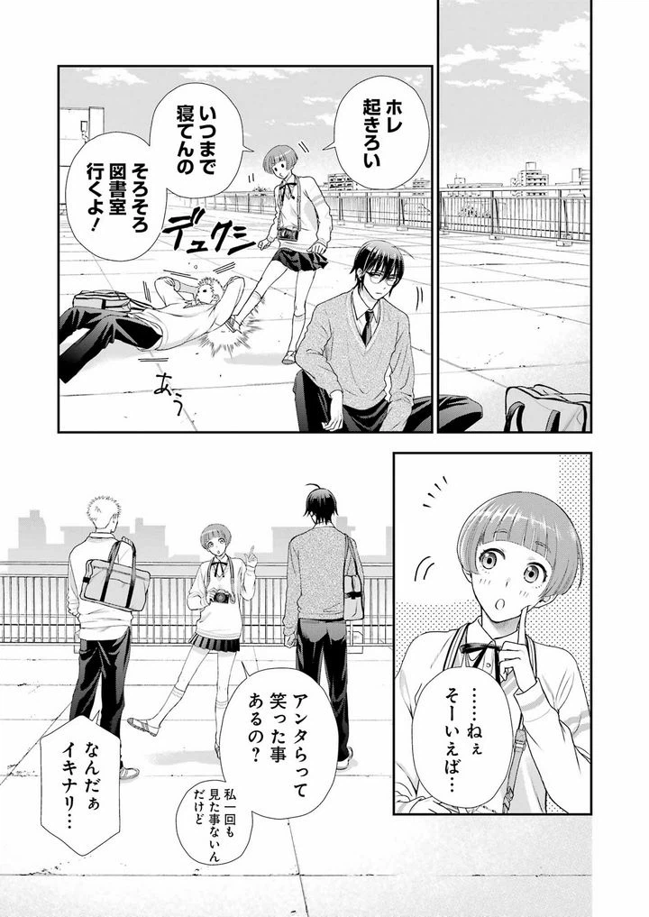 ページ 12 — 第13話