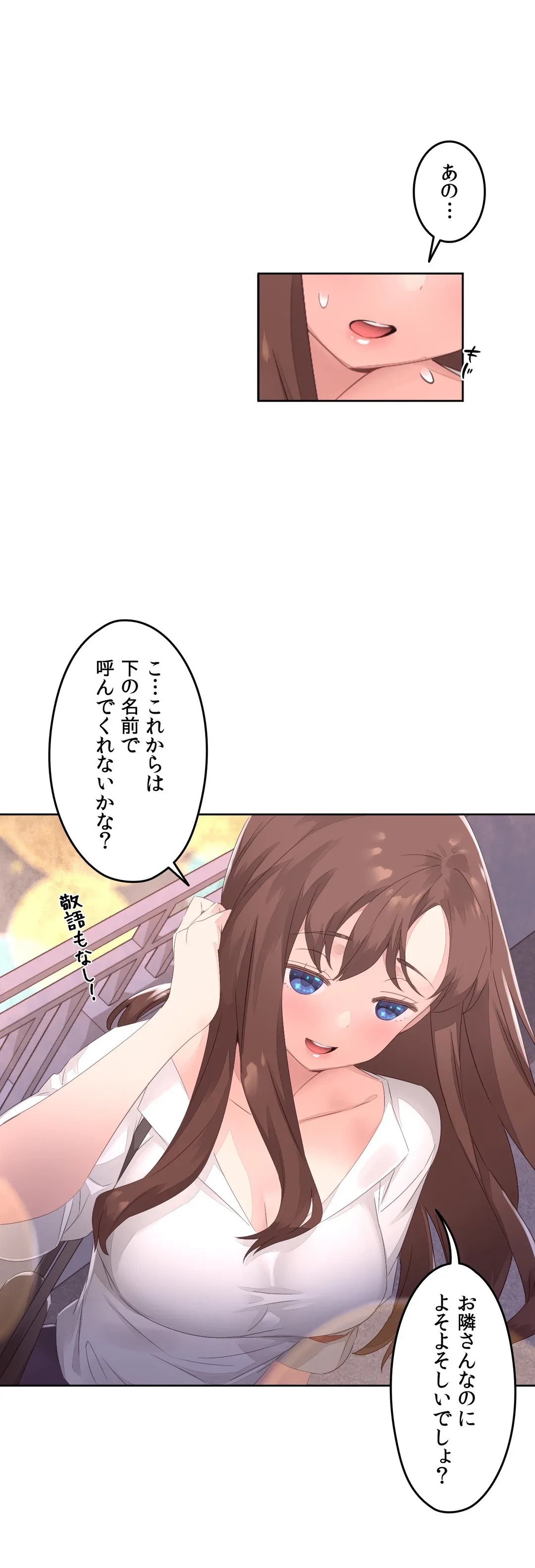 ページ 23 — 第7話