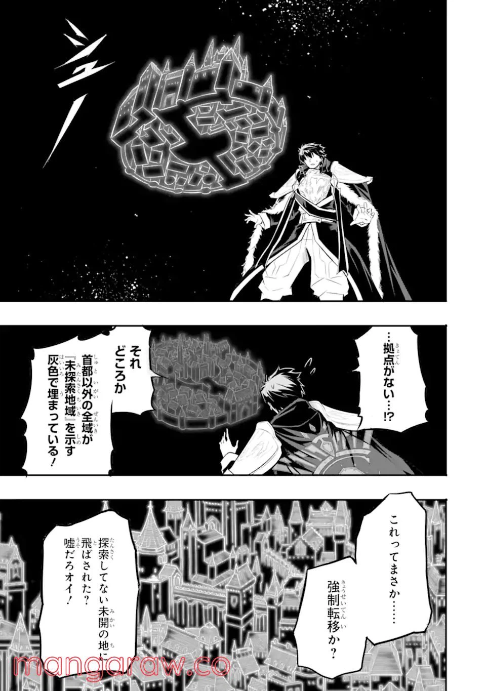 ページ 9 — 第1.2話