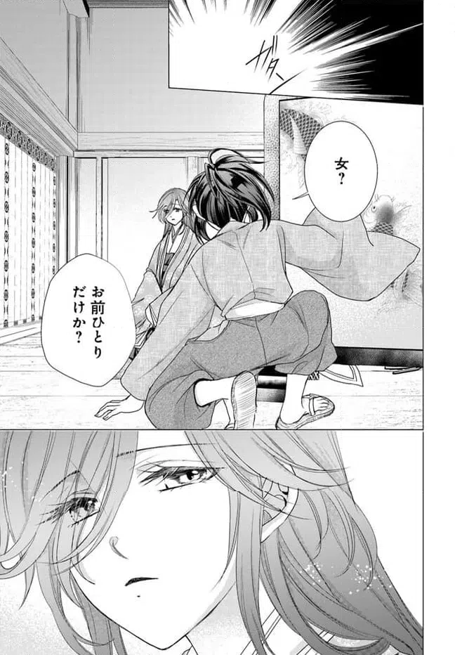 ページ 4 — 第28.2話