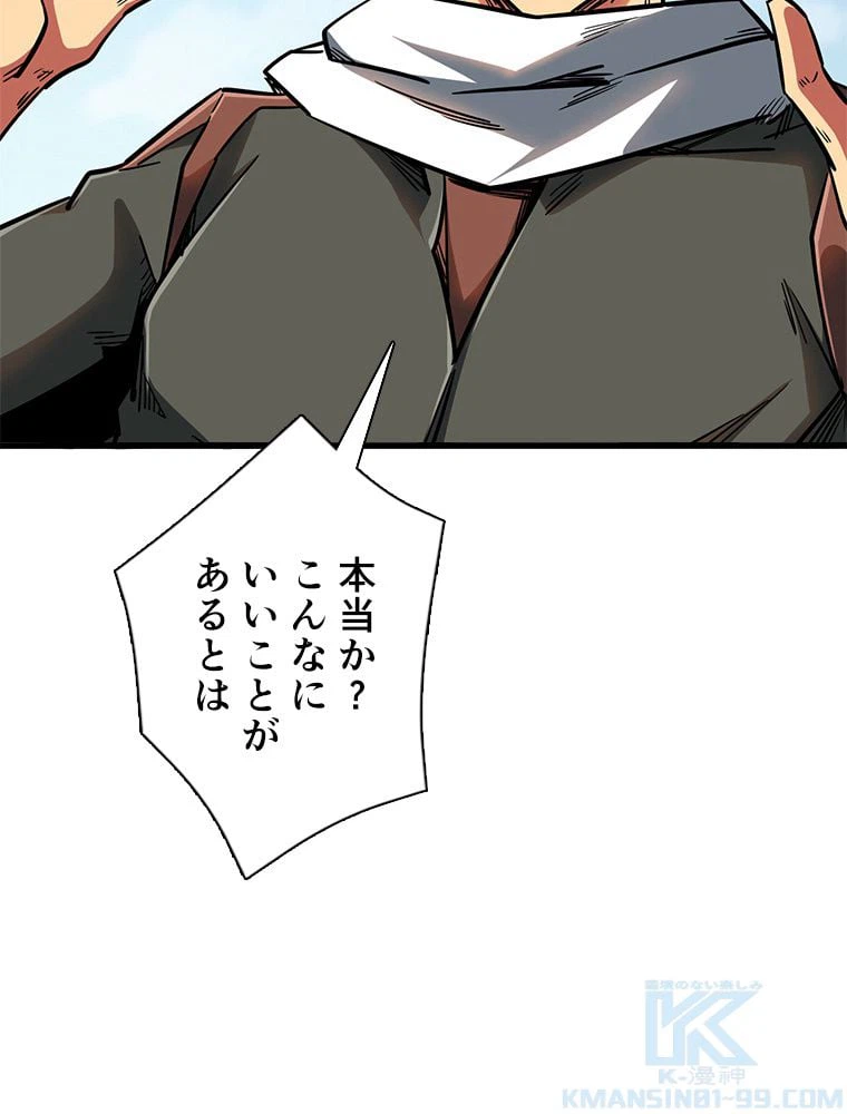 ページ 17 — 第20話