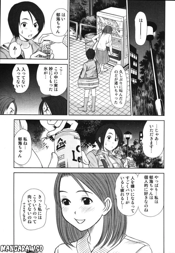 ページ 18 — 第21話