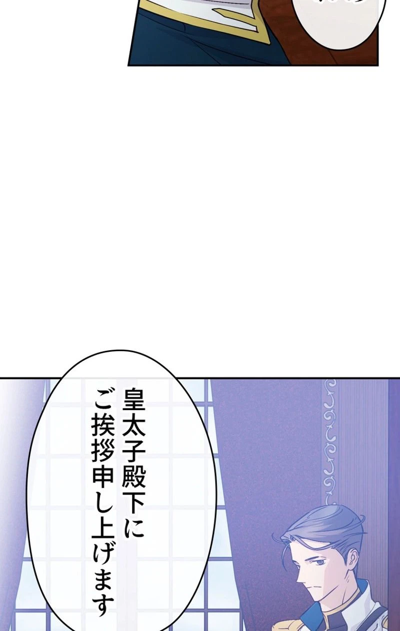 ページ 7 — 第35話