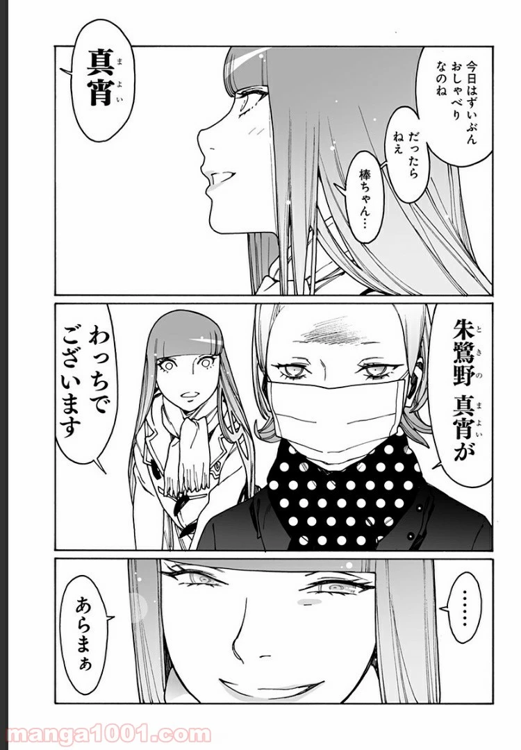 ページ 21 — 第210話