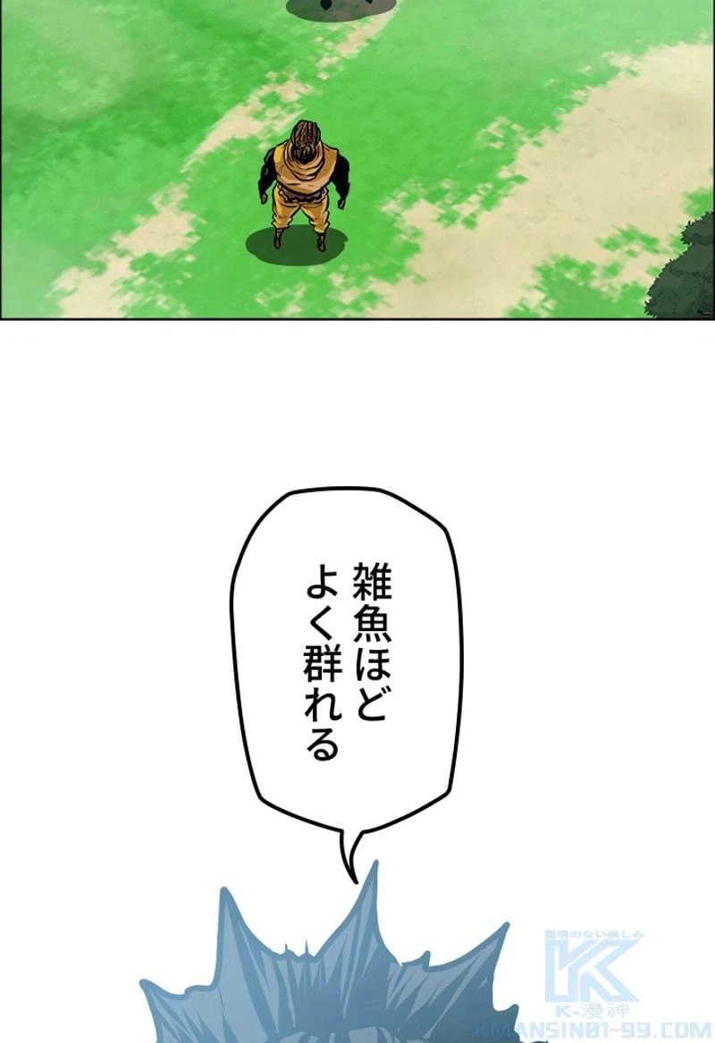 ページ 19 — 第191話