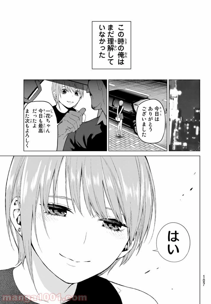 ページ 23 — 第5話