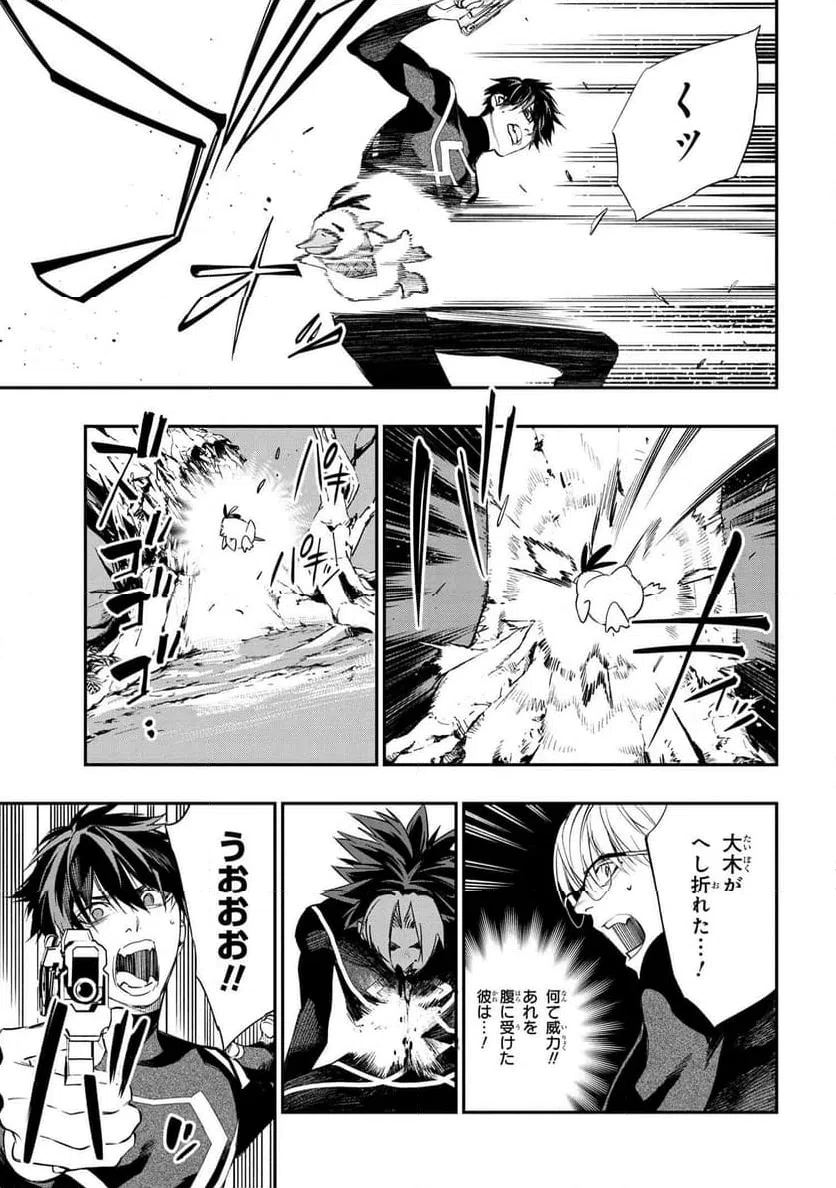 ページ 24 — 第1話
