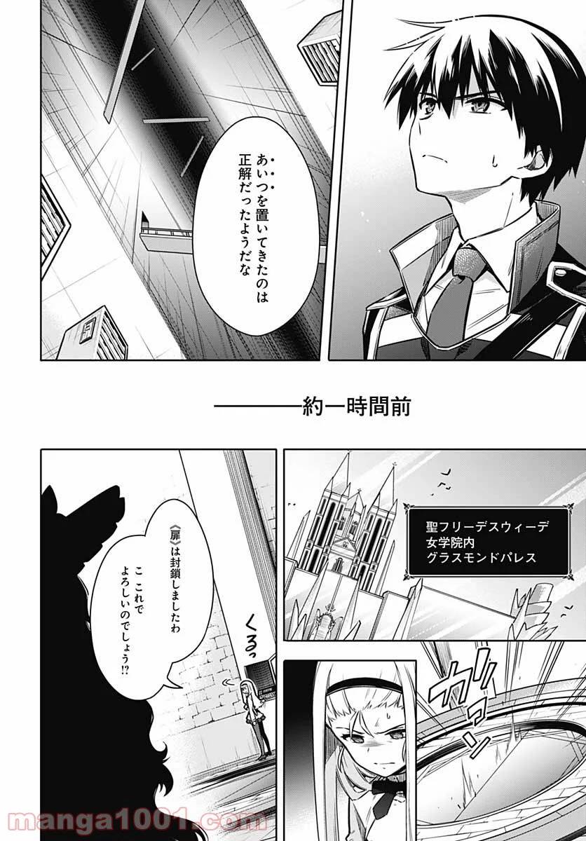 ページ 10 — 第48話