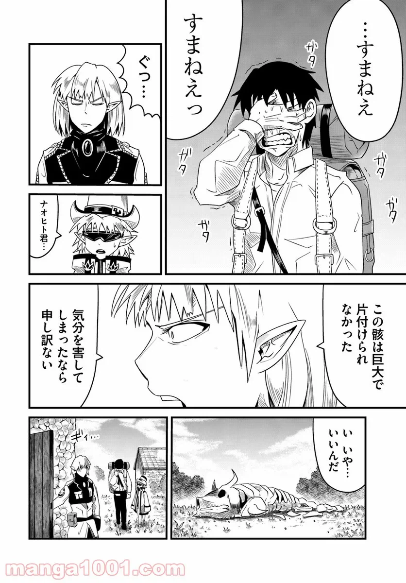 ページ 7 — 第12.2話