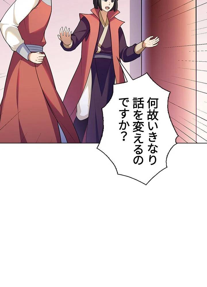 ページ 4 — 第92話