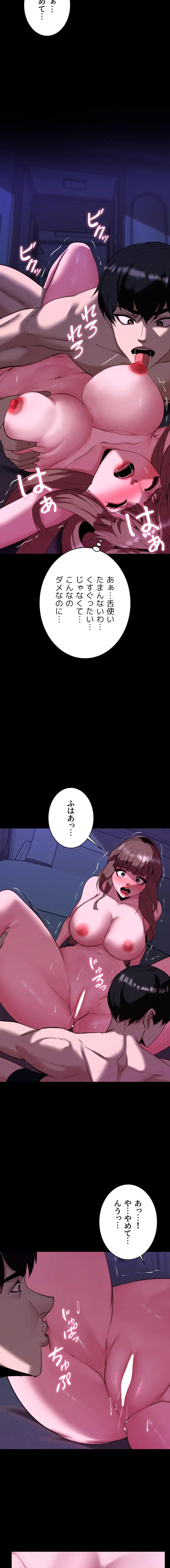 ページ 8 — 第11話