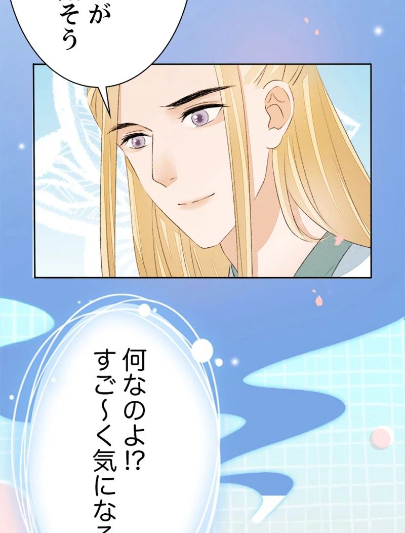 ページ 11 — 第39話
