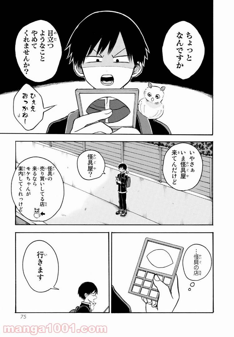 ページ 7 — 第7話
