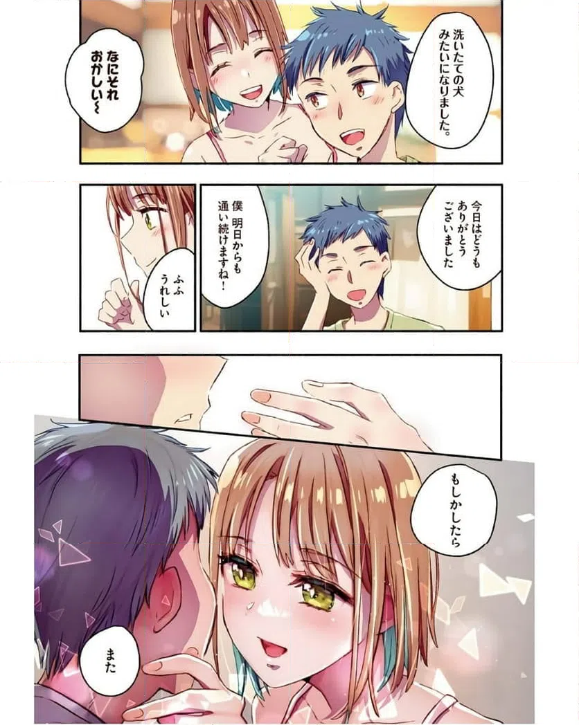 ページ 14 — 第12話
