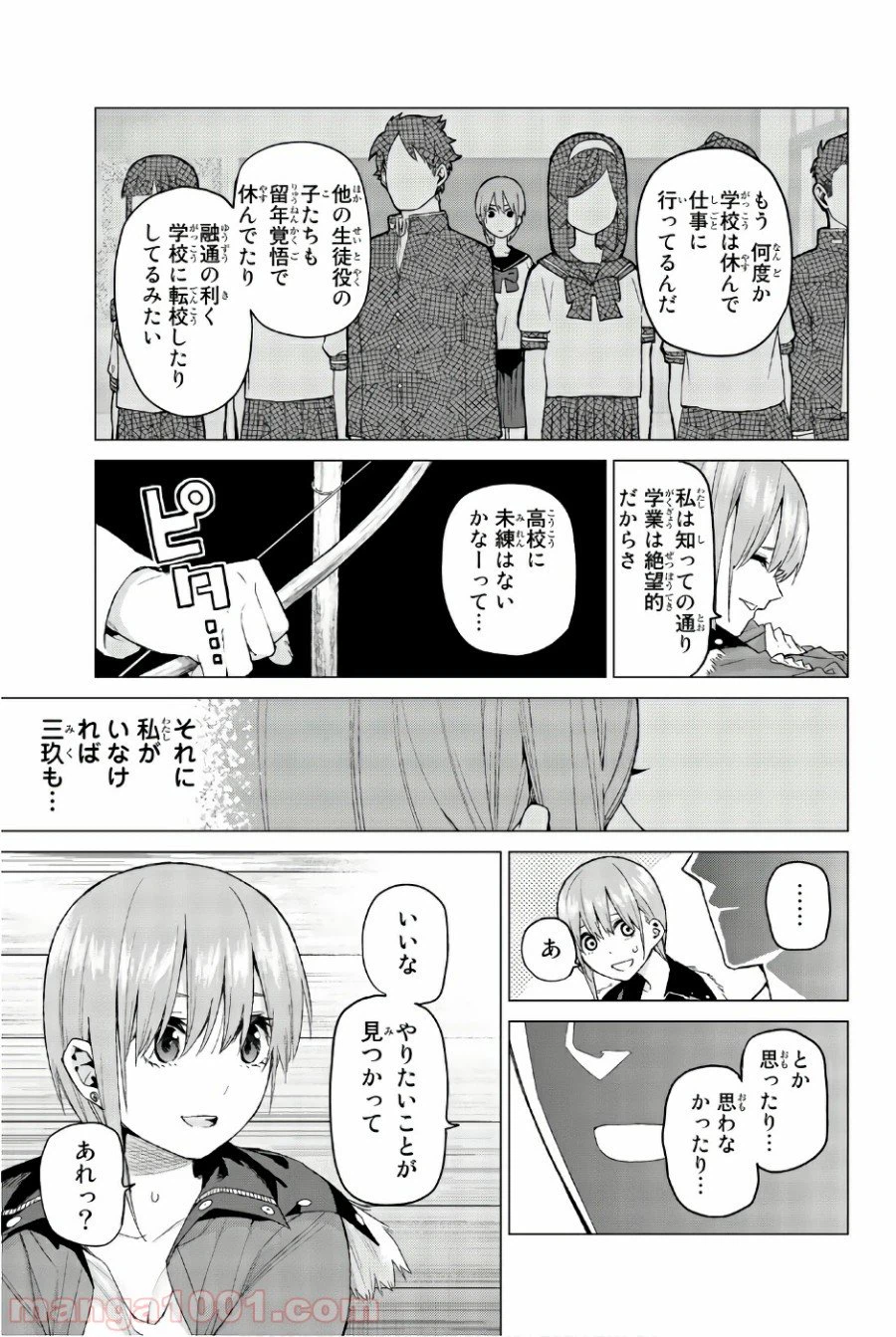 ページ 7 — 第28話