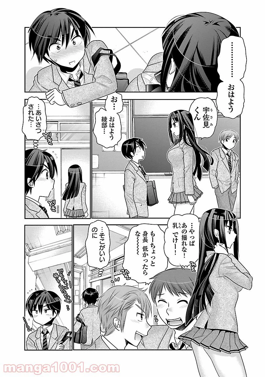 ページ 12 — 第1話