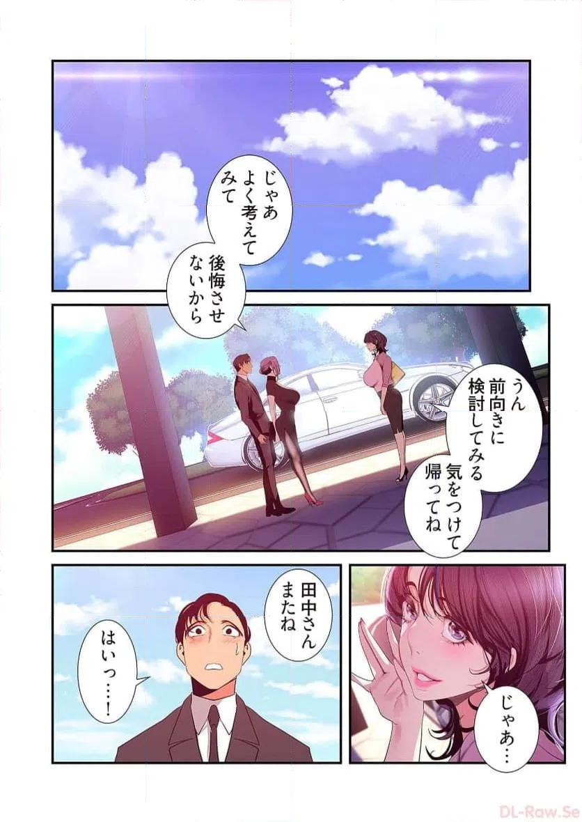 ページ 20 — 第49話