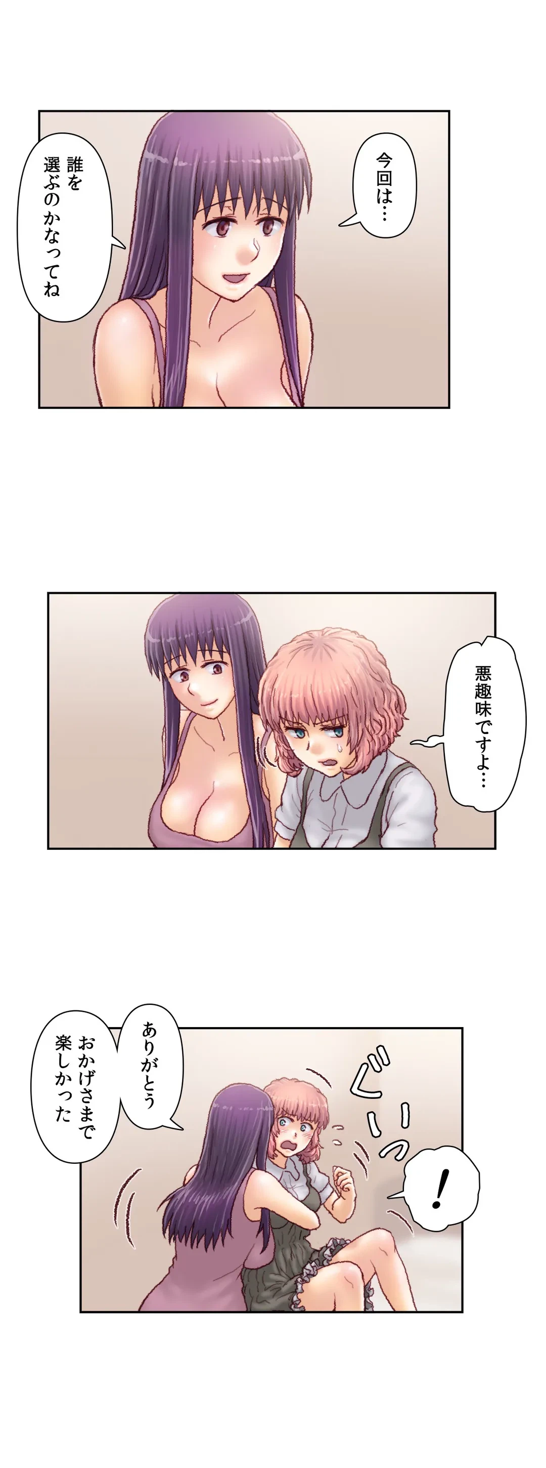 ページ 22 — 第57話