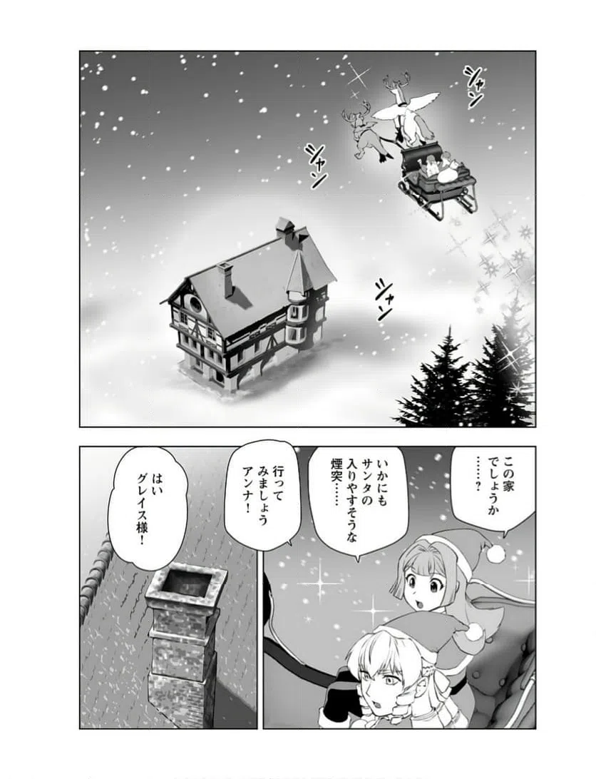 ページ 27 — 第47話