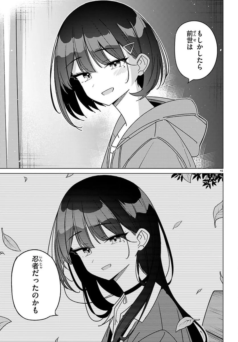 ページ 15 — 第5話