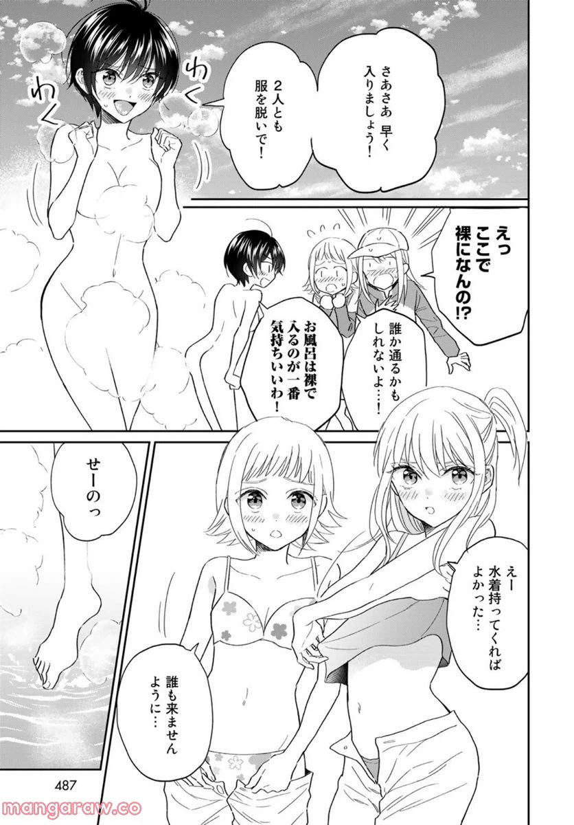 ページ 37 — 第12話