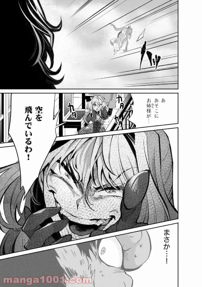 ページ 7 — 第10話