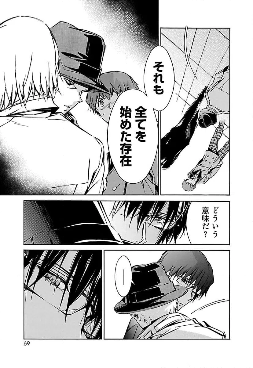 ページ 17 — 第52話