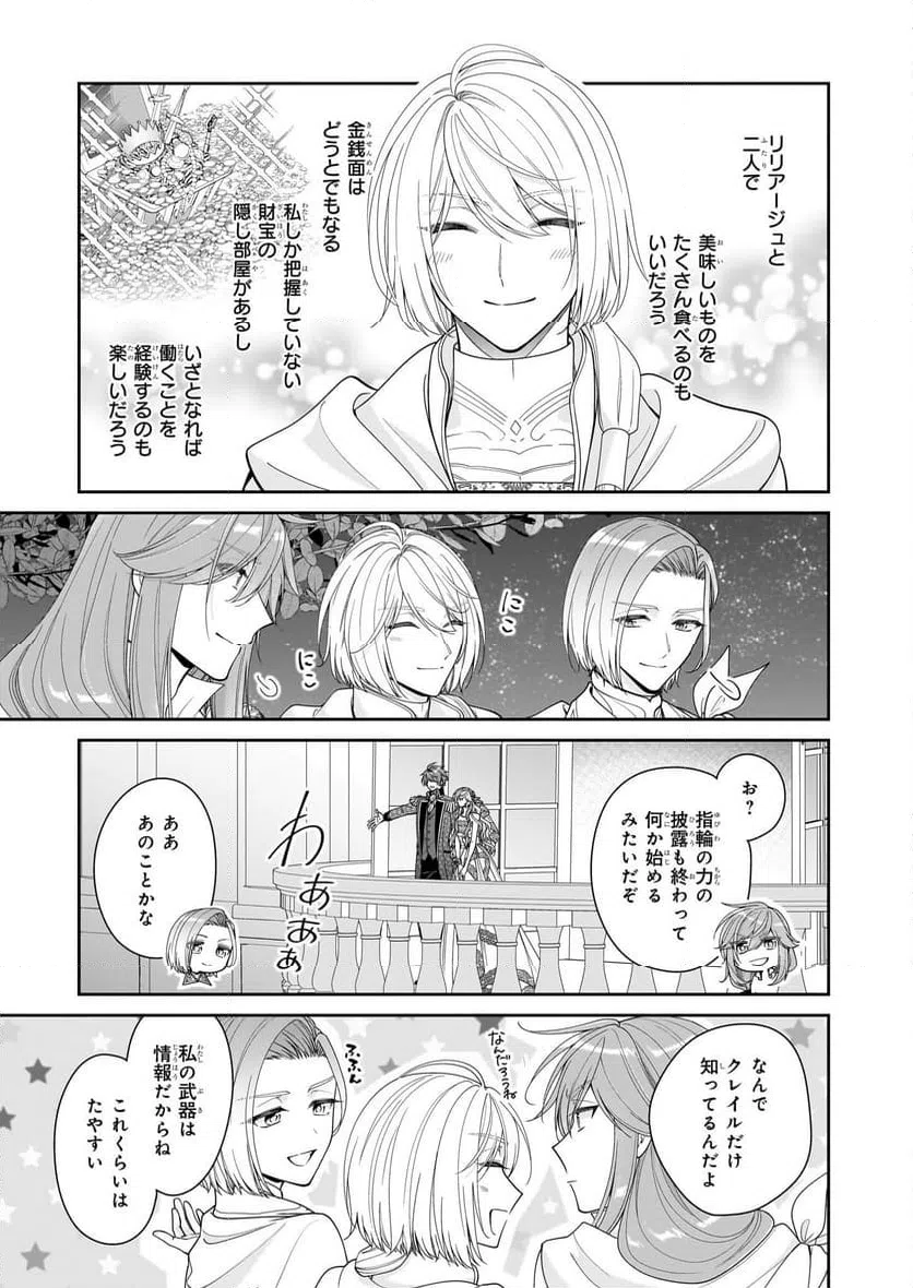 ページ 29 — 第58話