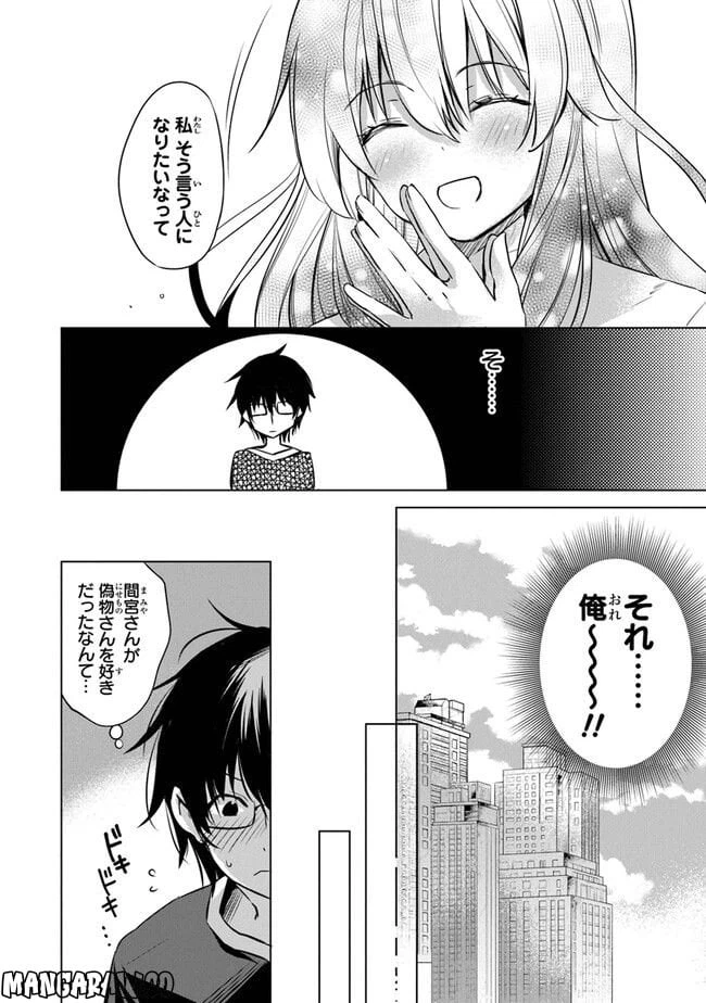 ページ 26 — 第1話