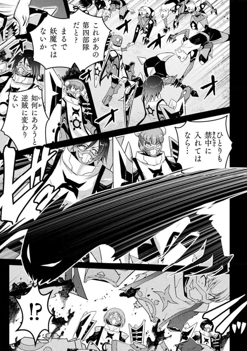 ページ 11 — 第24話