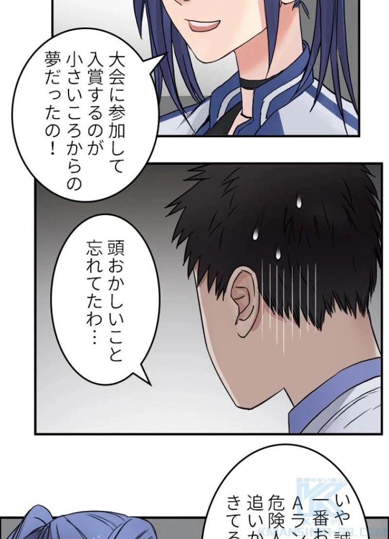 ページ 28 — 第46話